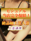 新人あいな