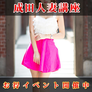 ☆★☆9月の待ち合わせイベント開催中☆★☆　