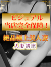 新人ゆい